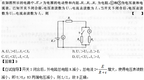 2014年成人高考高起點(diǎn)理化綜合考試真題及答案chengkao6.png