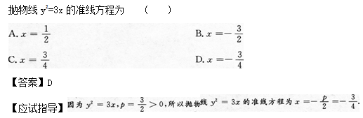 2014年成人高考高起點(diǎn)數(shù)學(xué)(文)考試真題及參考答案a62.png