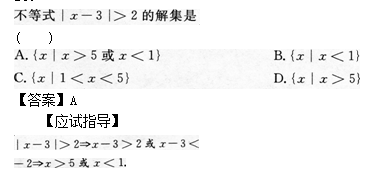 2014年成人高考高起點(diǎn)數(shù)學(xué)(文)考試真題及參考答案a74.png