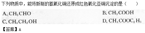 2014年成人高考高起點(diǎn)理化綜合考試真題及答案chengkao11.png