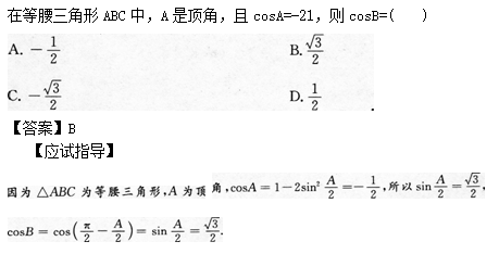 2014年成人高考高起點(diǎn)數(shù)學(xué)(文)考試真題及參考答案a73.png