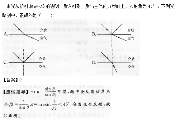 2014年成人高考高起點(diǎn)理化綜合考試真題及答案chengkao5.png