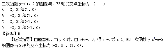 2014年成人高考高起點(diǎn)數(shù)學(xué)(文)考試真題及參考答案a65.png