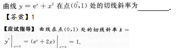 2014年成人高考專升本高等數(shù)學(xué)二考試真題及參考答案q75.png