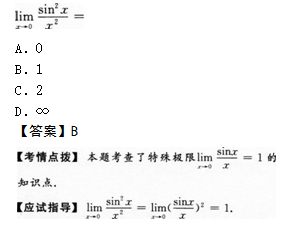 2014年成人高考專升本高等數(shù)學(xué)二考試真題及參考答案q61.png