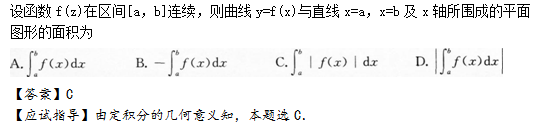 2014年成人高考專升本高等數(shù)學(xué)二考試真題及參考答案q68.png