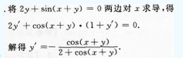 2014年成人高考專升本高等數(shù)學(xué)一考試真題及參考答案ck24.png