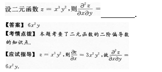 2014年成人高考專升本高等數(shù)學(xué)二考試真題及參考答案q80.png