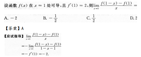 2014年成人高考專升本高等數(shù)學(xué)二考試真題及參考答案q62.png