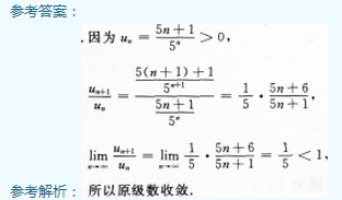 2014年成人高考專升本高等數(shù)學(xué)一考試真題及參考答案ck29.png