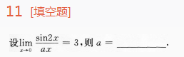 2014年成人高考專升本高等數(shù)學(xué)一考試真題及參考答案ck9.png