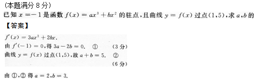 2014年成人高考專升本高等數(shù)學(xué)二考試真題及參考答案q82.png