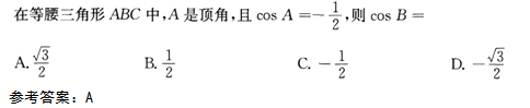 2015年成人高考高起點(diǎn)數(shù)學(xué)(文)考試真題及參考答案a46.png