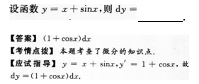 2015年成人高考專升本高等數(shù)學(xué)二考試真題及參考答案s14.png