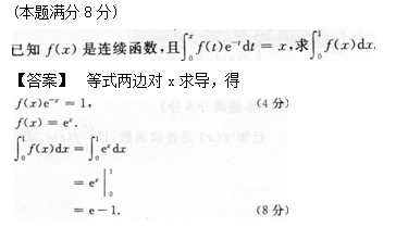 2015年成人高考專升本高等數(shù)學(xué)二考試真題及參考答案s25.png