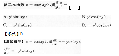 2015年成人高考專升本高等數(shù)學(xué)二考試真題及參考答案s10.png