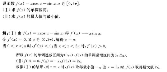 2016年成人高考高起點(diǎn)數(shù)學(xué)（理）考試真題及參考答案24.png