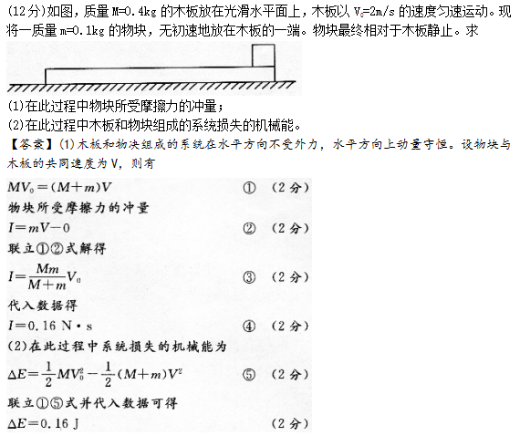 2015年成人高考高起點(diǎn)理化綜合考試真題及答案a30.png