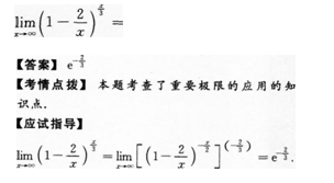 2015年成人高考專升本高等數(shù)學(xué)二考試真題及參考答案s12.png