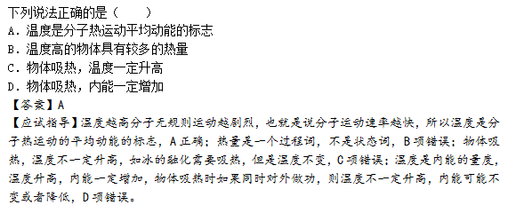 2015年成人高考高起點(diǎn)理化綜合考試真題及答案a2.png