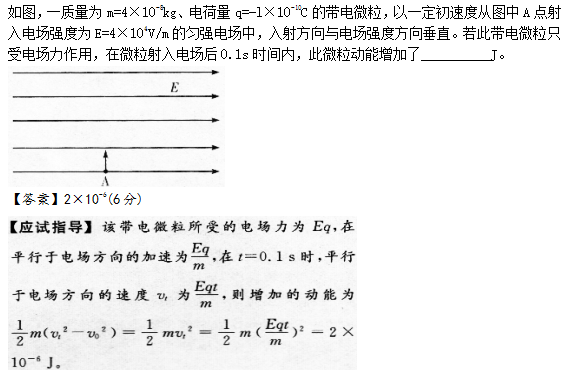 2015年成人高考高起點(diǎn)理化綜合考試真題及答案a18.png