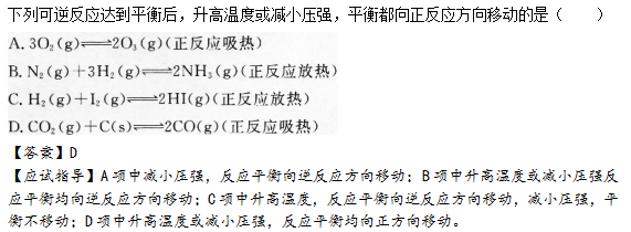 2015年成人高考高起點(diǎn)理化綜合考試真題及答案a13.png