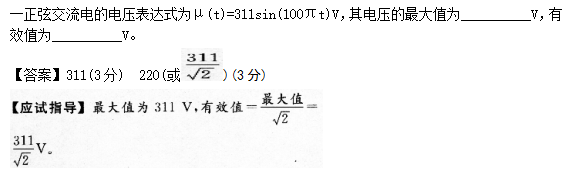 2015年成人高考高起點(diǎn)理化綜合考試真題及答案a17.png