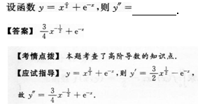 2015年成人高考專升本高等數(shù)學(xué)二考試真題及參考答案s15.png