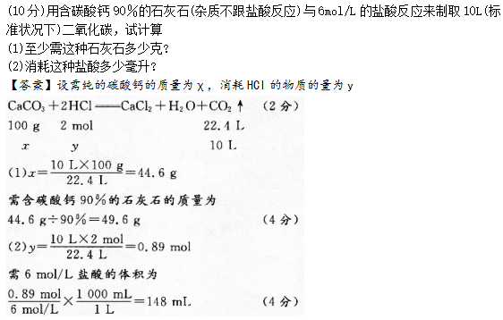 2015年成人高考高起點(diǎn)理化綜合考試真題及答案a31.png