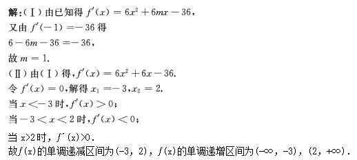 2016年成人高考高起點數學（文）考試真題及參考答案2443.png