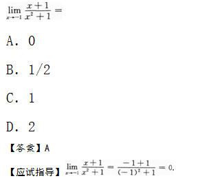 2015年成人高考專升本高等數(shù)學(xué)二考試真題及參考答案s1.png