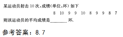 2015年成人高考高起點(diǎn)數(shù)學(xué)(文)考試真題及參考答案a51.png