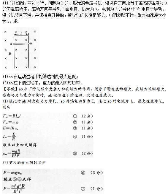 2015年成人高考高起點(diǎn)理化綜合考試真題及答案a29.png