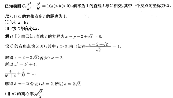 2016年成人高考高起點數學（文）考試真題及參考答案25.png