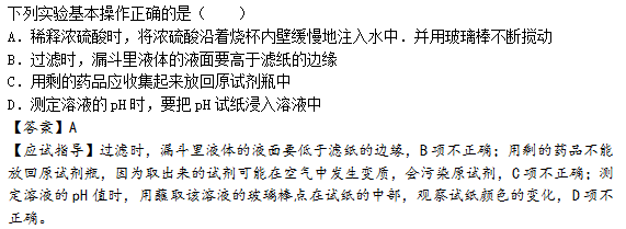 2015年成人高考高起點(diǎn)理化綜合考試真題及答案a14.png