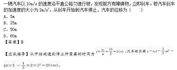 2015年成人高考高起點(diǎn)理化綜合考試真題及答案a1.png