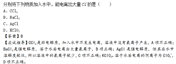 2015年成人高考高起點(diǎn)理化綜合考試真題及答案a10.png