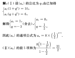 2016年成人高考高起點(diǎn)數(shù)學(xué)（理）考試真題及參考答案23.png