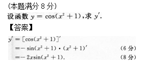 2015年成人高考專升本高等數(shù)學(xué)二考試真題及參考答案s22.png