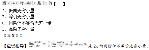 2015年成人高考專升本高等數(shù)學(xué)二考試真題及參考答案s2.png