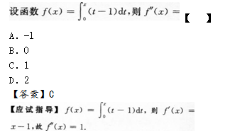 2015年成人高考專升本高等數(shù)學(xué)二考試真題及參考答案s8.png