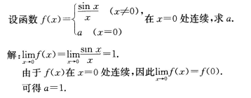 2016年成人高考專(zhuān)升本高等數(shù)學(xué)一考試真題及參考答案21.png