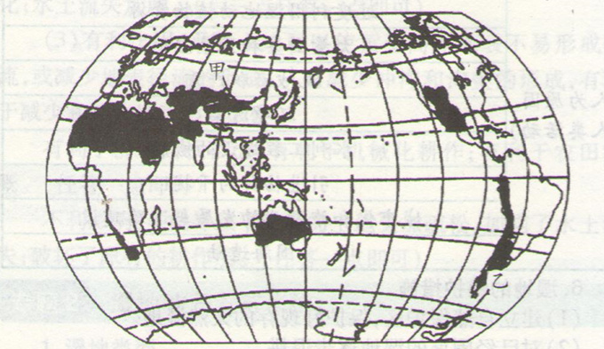 高考地理必修56-3